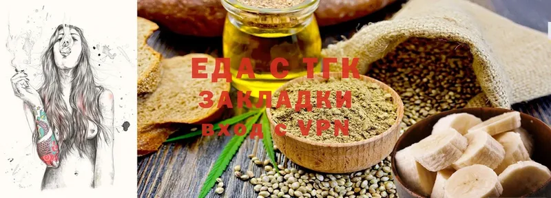 наркошоп  Белозерск  Еда ТГК конопля 