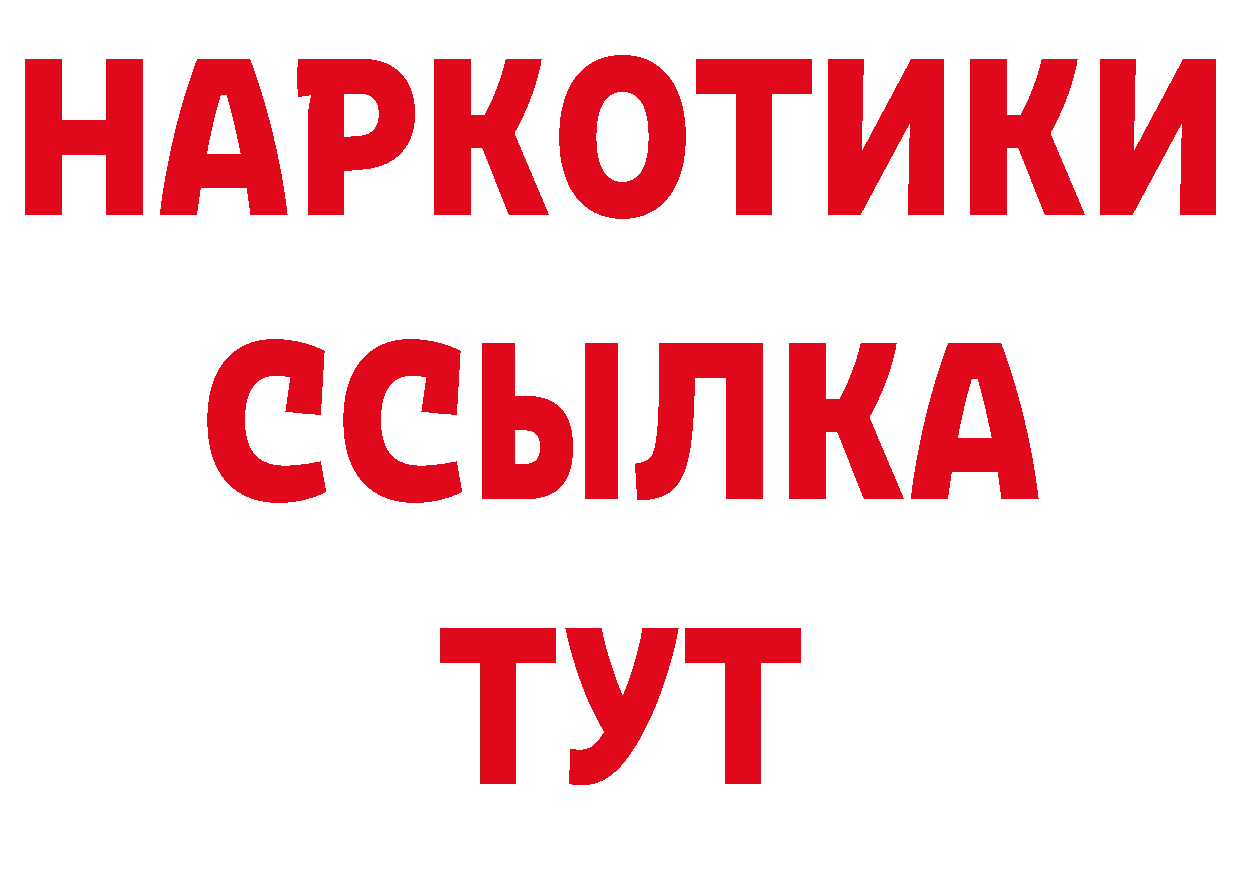 ТГК концентрат как войти нарко площадка МЕГА Белозерск