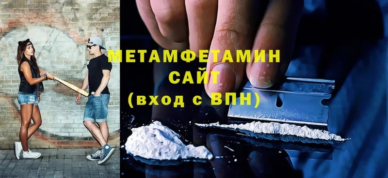 МЕТАМФЕТАМИН винт  закладка  Белозерск 